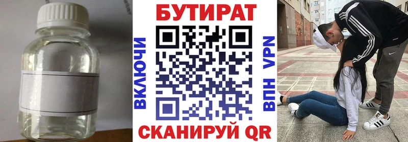 БУТИРАТ GHB  закладки  Шлиссельбург 
