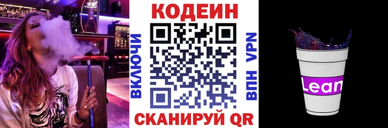 omg онион  Шлиссельбург  Codein Purple Drank  купить наркотик 